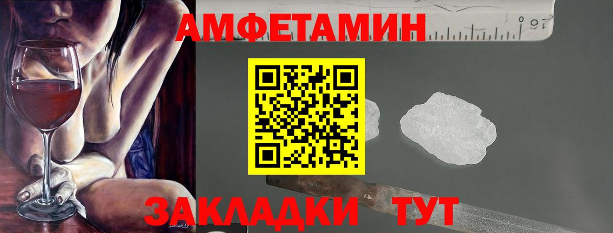 Амфетамин  Amphetamine  Вход с VPN  АМФЕТАМИН VHQ  Новотроицк 