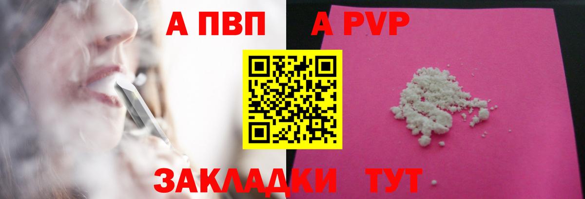 Alpha PVP СК Новотроицк