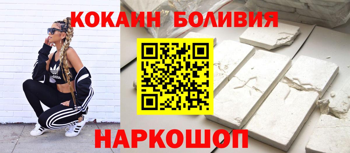 КОКАИН 98%  Cocaine 98%  Новотроицк  Вход с VPN 