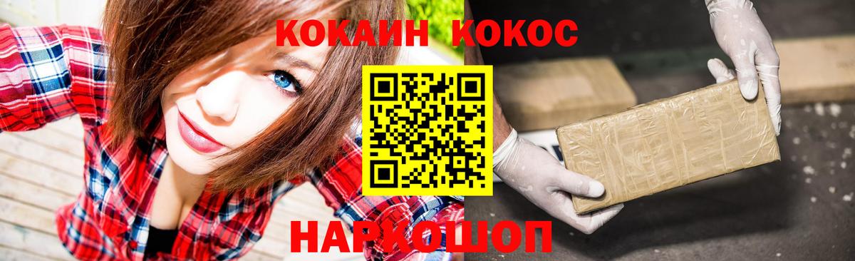 КОКАИН Боливия Новотроицк
