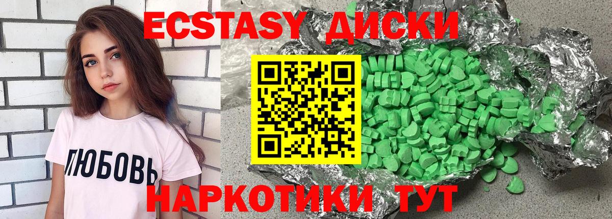 Ecstasy  ЭКСТАЗИ бентли  Ecstasy 300 mg  Вход с VPN  Новотроицк 