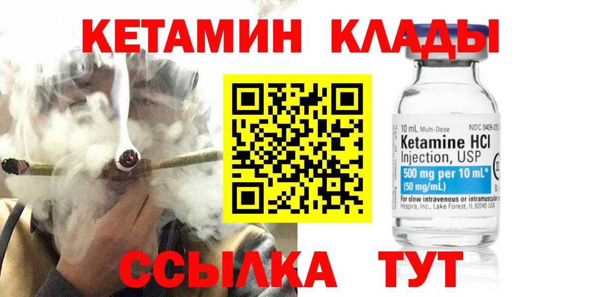 КЕТАМИН VHQ Новотроицк