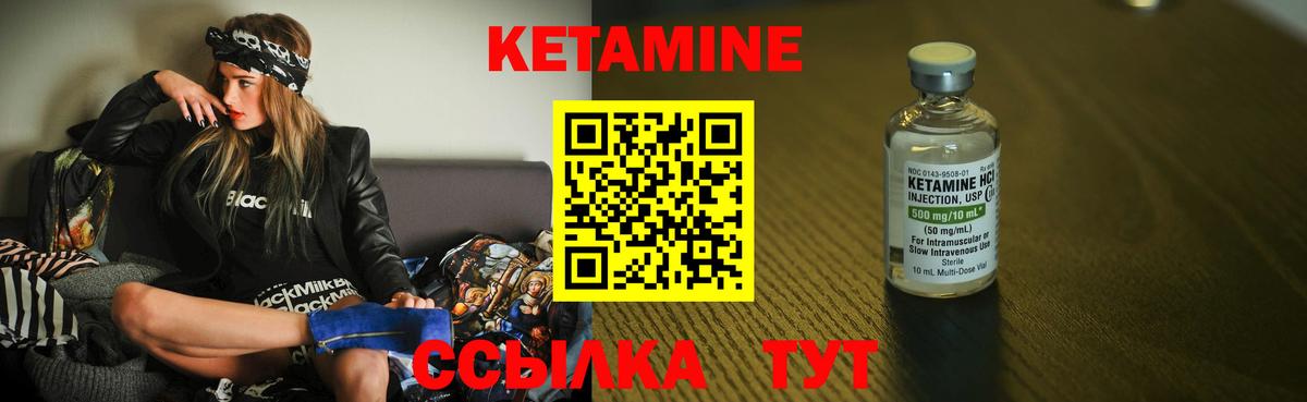 Новотроицк  КЕТАМИН VHQ  Вход с VPN  КЕТАМИН VHQ 