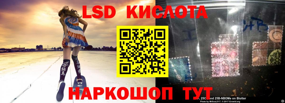 Лсд 25 экстази ecstasy Новотроицк