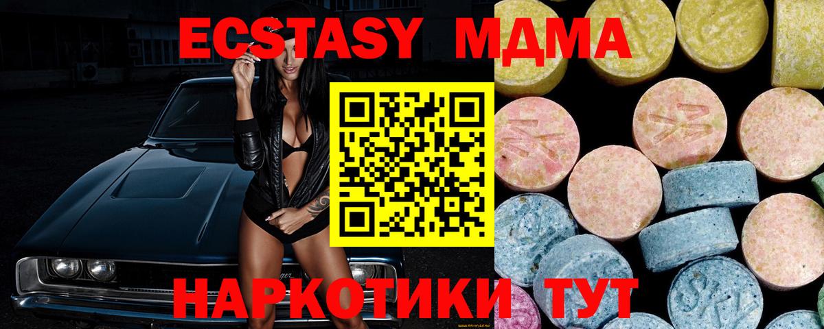 МДМА crystal Новотроицк
