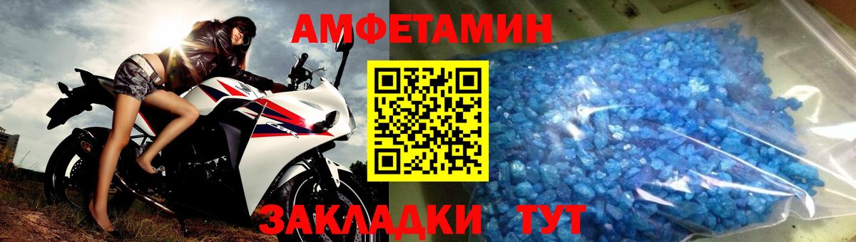 МЕТАМФЕТАМИН винт  Первитин  Новотроицк  Вход с VPN 