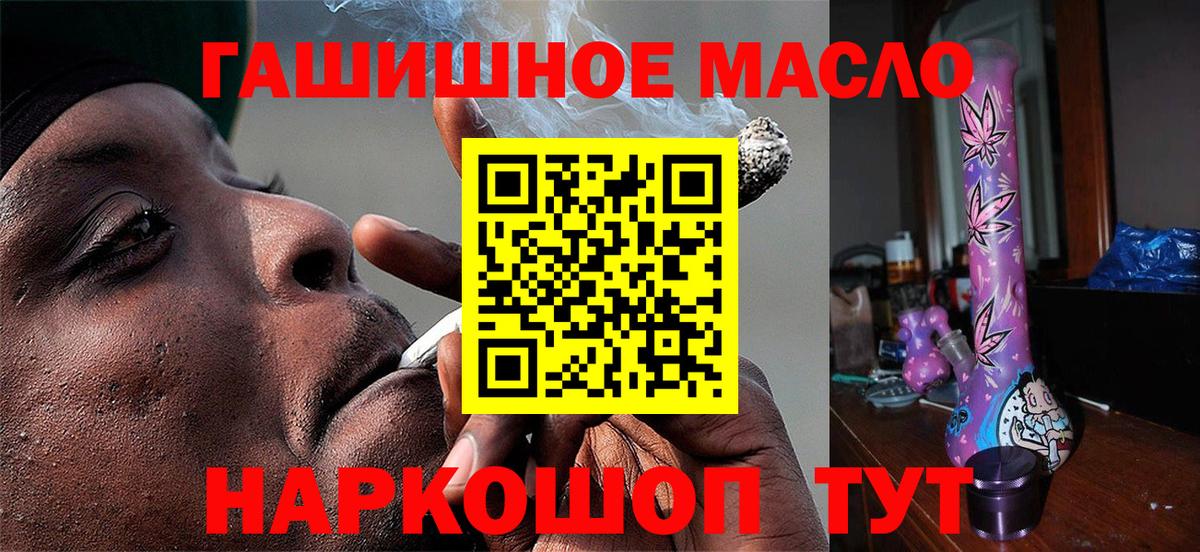ТГК вейп с тгк Новотроицк