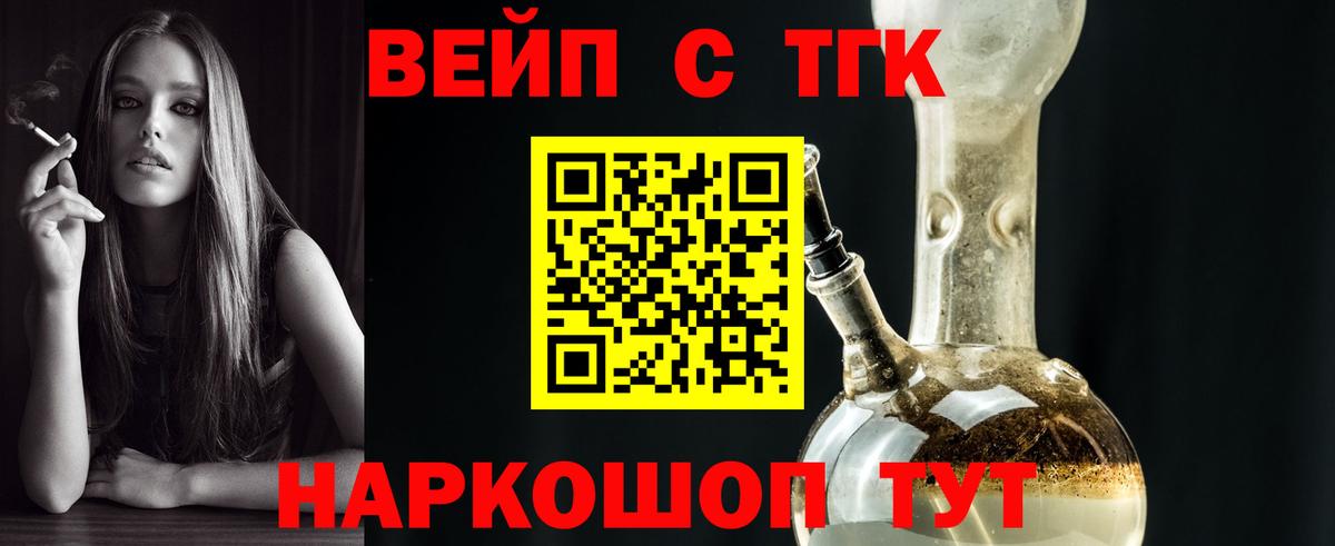 Дистиллят ТГК Wax  Вход с VPN  Новотроицк  Дистиллят ТГК THC oil 