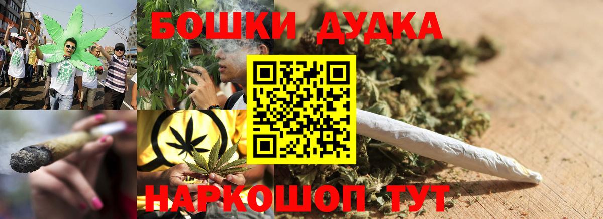 Бошки марихуана LSD WEED Новотроицк