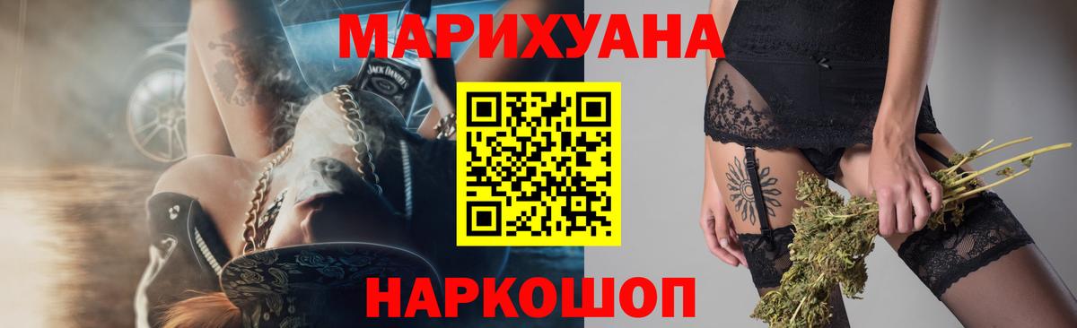 МАРИХУАНА Amnesia  Вход с VPN  Канабис Amnesia  МАРИХУАНА White Widow  Новотроицк 